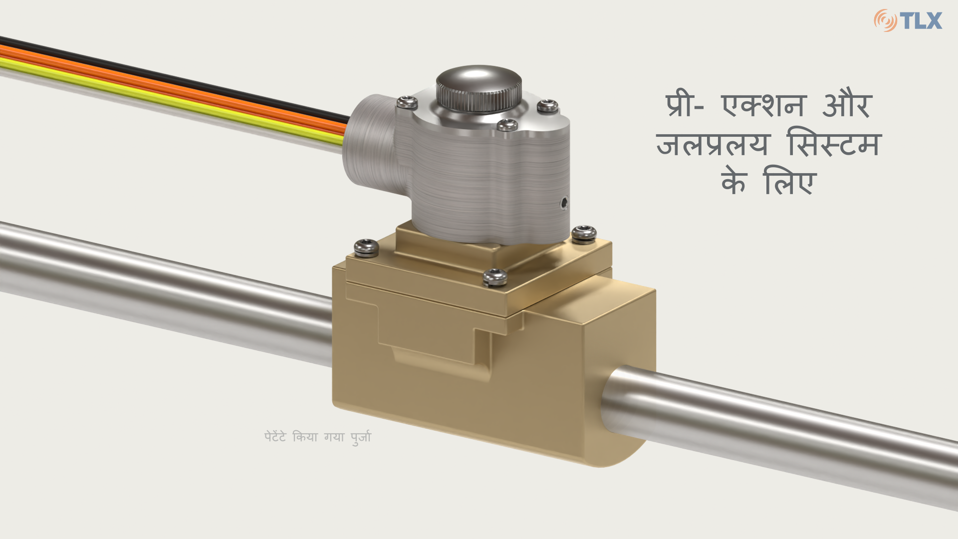 जानें कि कैसे हमारे पर्यवेक्षित पायलट-संचालित सोलनॉइड वाल्व का विशेष डिज़ाइन NFPA 13 मानकों के अनुरूप पूरी तरह से संलग्न इंस्टॉलेशन डिटेक्शन सुनिश्चित करता है।